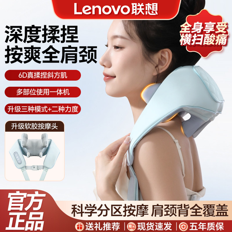 联想按摩披肩多功能颈椎按摩仪肩部腰部全身揉捏热敷矫姿按摩器