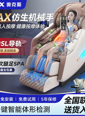 奥克斯新款按摩椅智能电动按摩沙发家用智能语音全身多功能美腿仪