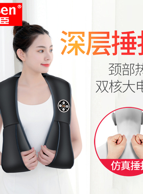乐臣手款敲打多功能全身按摩披肩