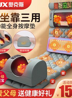 奥克斯颈椎按摩器颈部腰部脖颈肩家用揉捏电动仪全身按摩床垫靠椅