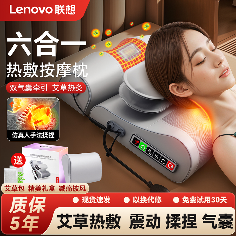 联想颈椎按摩器腰部背部全自动揉捏仪多功能肩颈靠枕脖子疏通神器