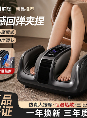 联想腿部按摩器全自动揉捏仪足脚底小腿肌肉经络疏通神器足疗机
