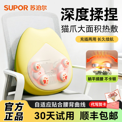 苏泊尔颈椎按摩器背部腰部按摩多功能小靠枕肩颈按摩枕揉捏送父母