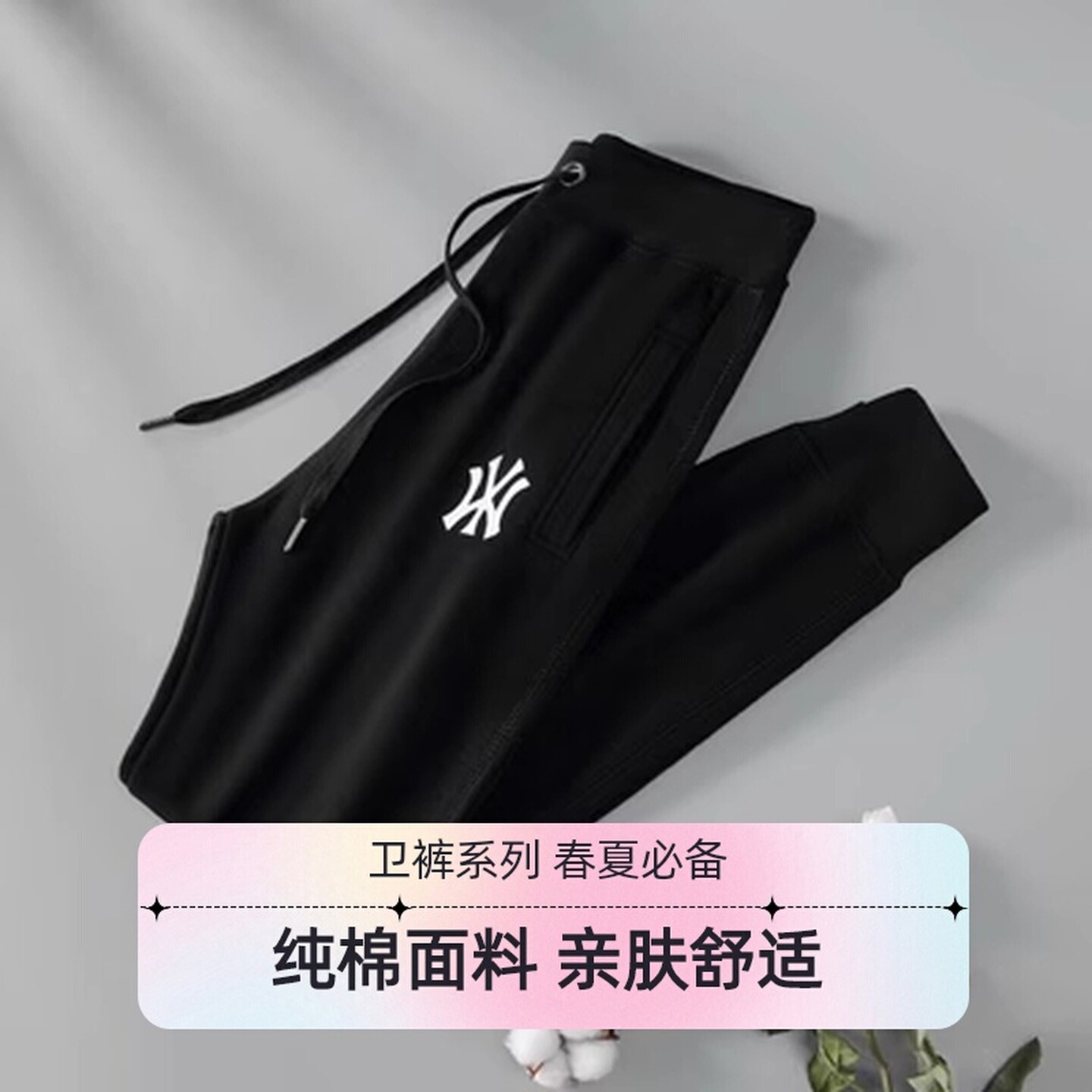 韩系男女同款卫裤春夏重磅款纯棉情侣宽松束脚显瘦百搭休闲运动裤