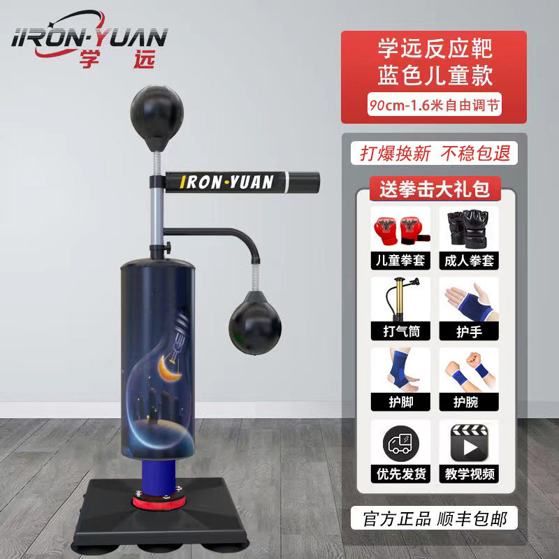 学远拳击速度球送拳击礼包