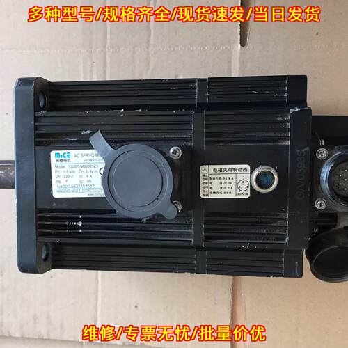 130ST-M06025Z1 米格伺服电机 6牛米带刹车议价维修