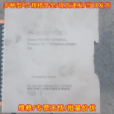F31-FC-TERMINAL 终端盖板 SYNTEC工控配件议价维修