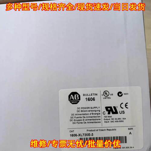 1606-XL720E-3 AB罗克韦尔工控工业直流电源议价维修