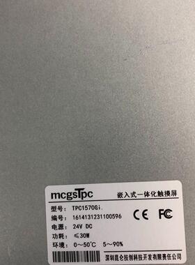 TPC1570Gi 昆仑通态嵌入式一体化工控触摸屏议价维修