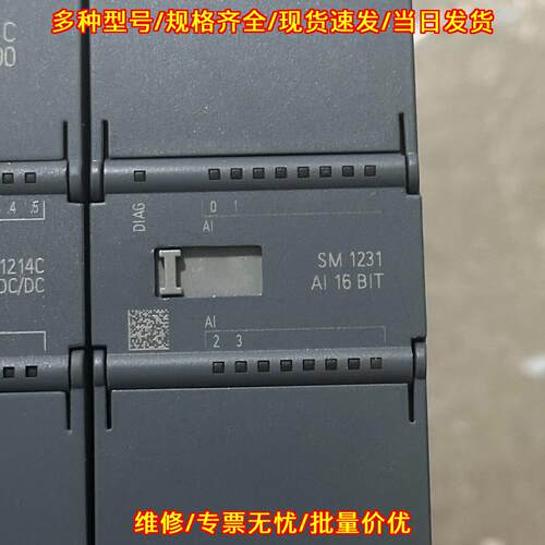 6ES SM1231 AI 16BIT 模拟量输入模块 工控扩展模块议价维修