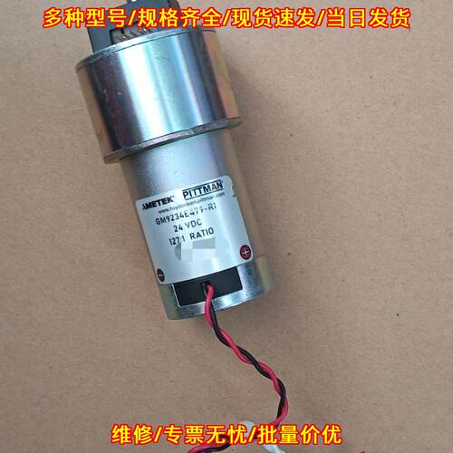 GM9234E479-R1 PITTMAN直流减速电机 24VDC 127:1减速比议价维修