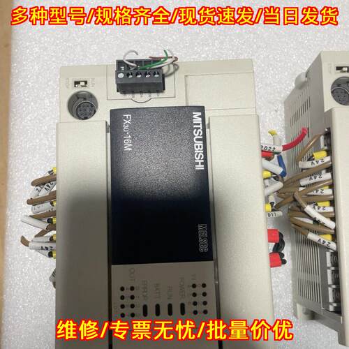 FX3u-16MR/ES-A 可编程逻辑控制器 带接口 功能包好 包邮议价维修