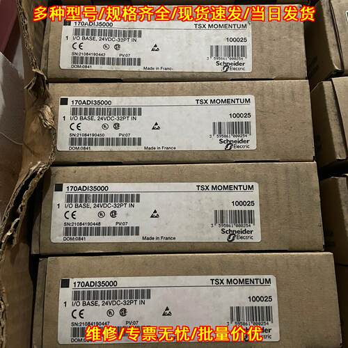 170ADI35000 PLC模块 I/O BASE 24VDC-32PT IN议价维修