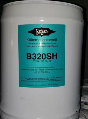 B320SH B100 比泽尔冷冻油 制冷压缩机专用润滑油议价维修