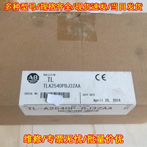 TL-A2540P-BJ32AA Allen Bradley 工控伺服电机配件议价维修