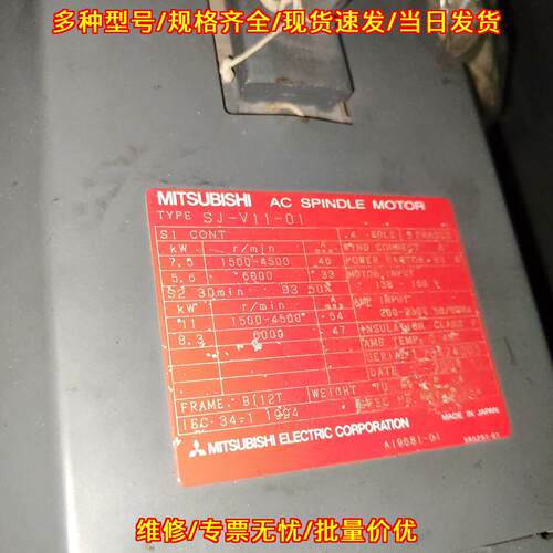 SJ-V11-01 交流主轴电机 工业自动化数控设备配件议价维修