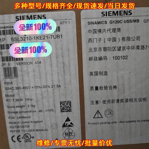 6SL3210-1KE21-7UB1 变频器 7.5kW 380-480V G120C议价维修