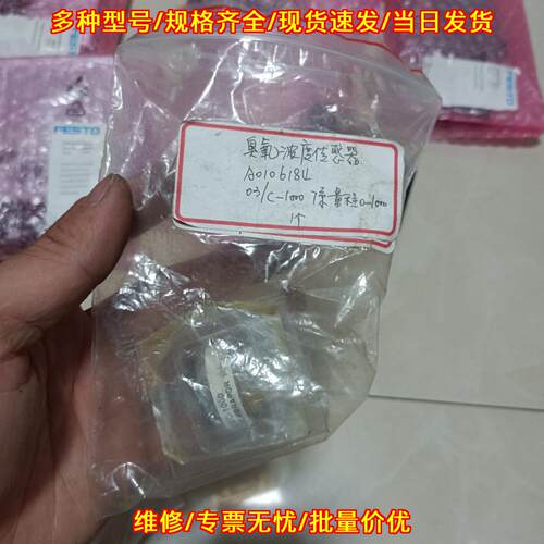 O3/C-1000 A010618U 臭氧浓度高精度气敏传感器议价维修