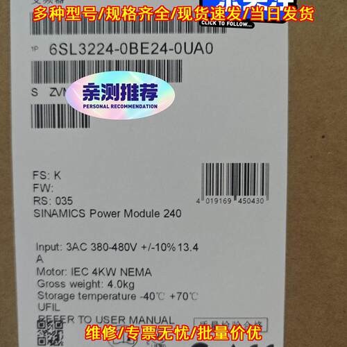 6SL3224-0BE24-0UA0 变频器 G120 功率模块240议价维修