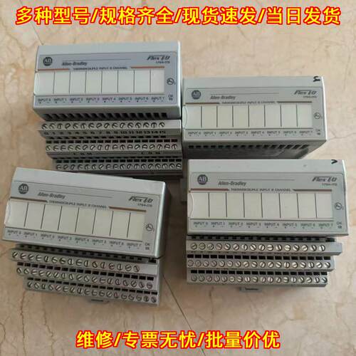 1794-IT8 Flex I/O八通道热电偶输入工控模块议价维修