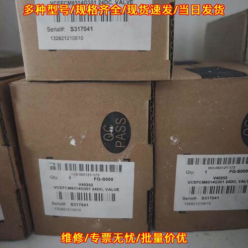 VCEFCM8314G301 电磁阀 ASCO 24DC 工控配件议价维修