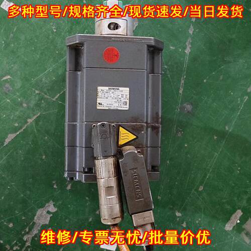 1FK7061-7AH71-1UG3 伺服电机 工控自动化设备动力零配件议价维修
