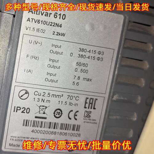 ATV610U22N4 变频器 2.2kW三相工业工控配件议价维修