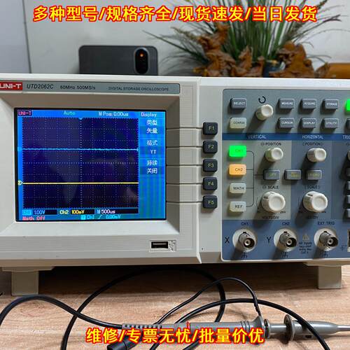 UTD2062C 优利德数字存储示波器 双通道60MHz检测仪器议价维修