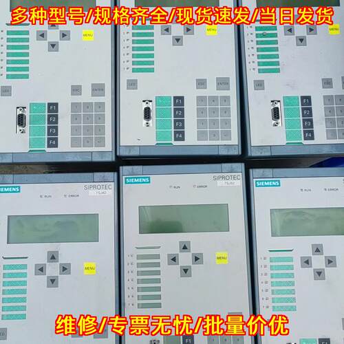 7SJ6227-5EB20-3FE0 工控继电保护装置 自动化测控设备议价维修