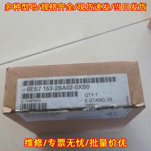 6ES7 153-2BA02-0XB0 工控接口模块 自动化设备配件议价维修