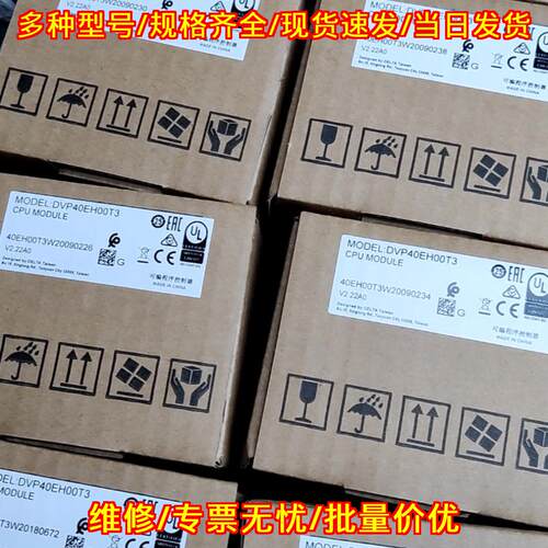 DVP40EH00T3 台达 PLC CPU模块 可编程控制器 工控设备议价维修