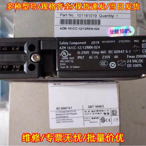 AZM 161CC-12/12RKN-024 施迈赛安全开关 工控自动化配件议价维修