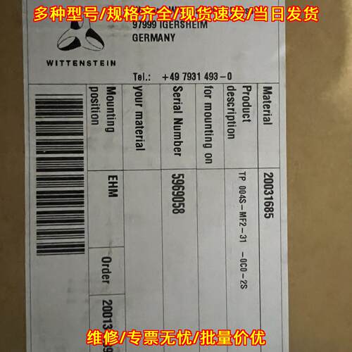 TP004S-MF2-31-0C0-2S 工业减速机 自动化传动配件议价维修