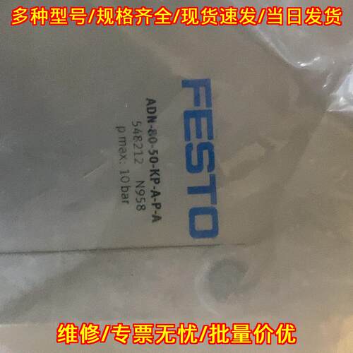 ADN-80-50-KP-A-P-A 气动气缸 工业自动化配件议价维修
