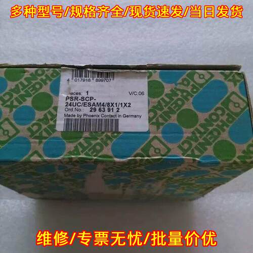 PSR-SCP-24UC/ESAM4/8X1/1X2 安全继电器 工控模块议价维修