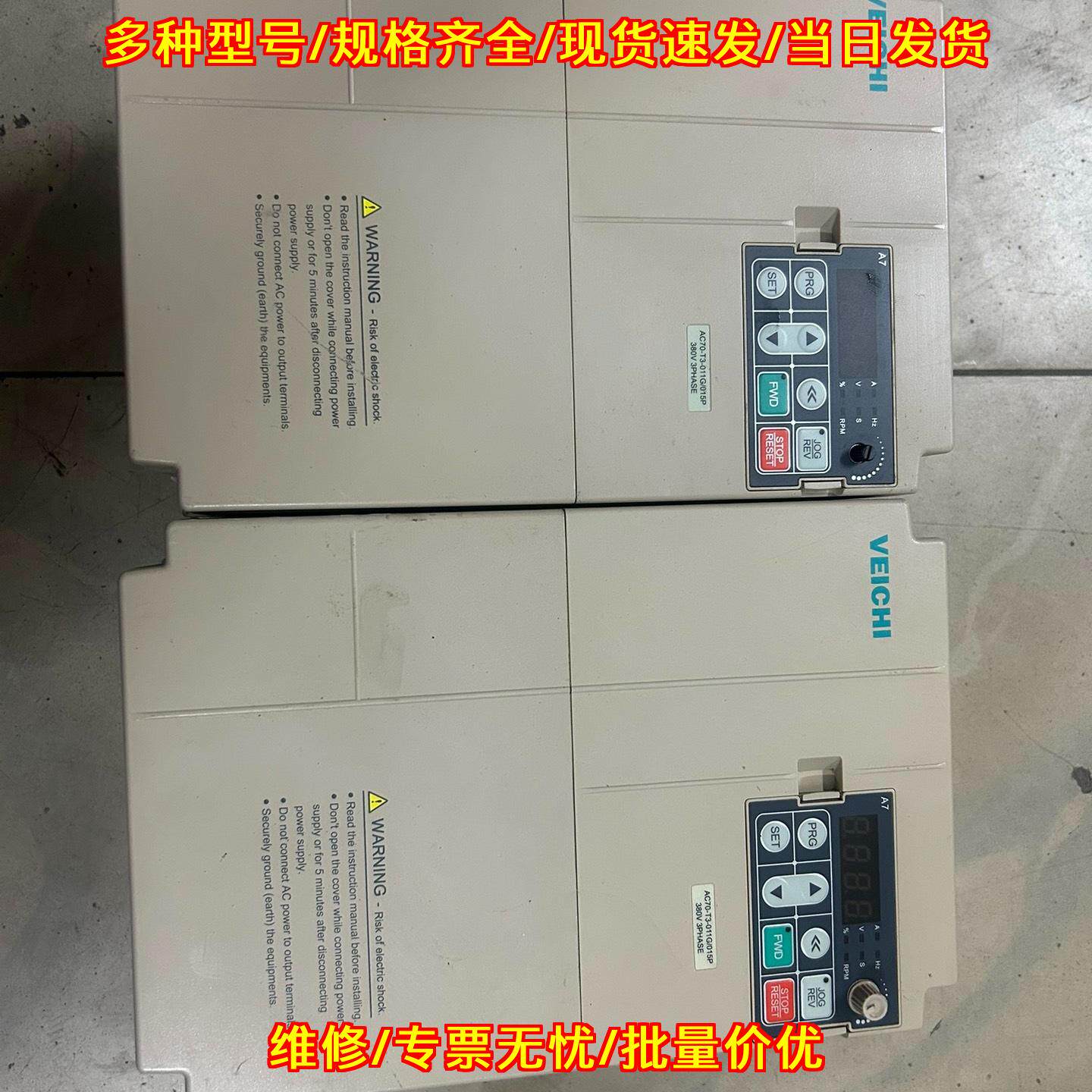 AC70 变频器 伟创11千瓦 工控调速设备议价维修图片
