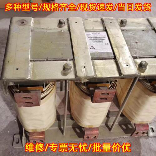 6SL3000-0EE41-4AA0 三相电抗器 工控自动化电子配件议价维修