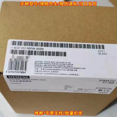 6ES7312-5BF04-0AB0 中央处理器模组 S7-300 CPU312C模块议价维修
