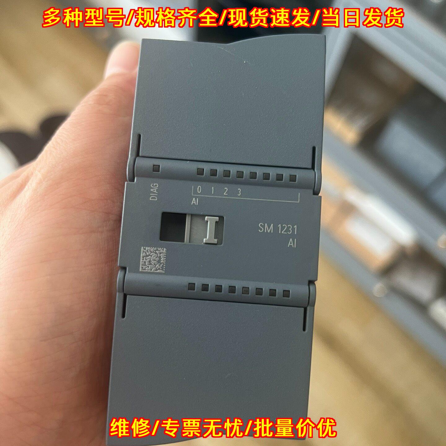 6ES7 231-4HD32-0XB0 SM1231 AI 工控模拟量输入模块议价维修图片