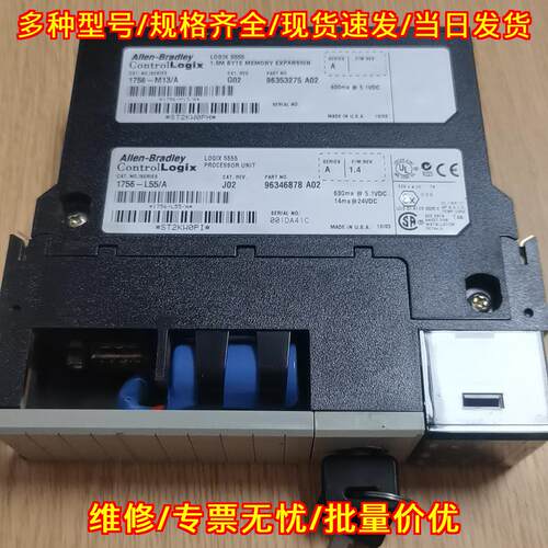 1756-L55/A 1756-M13/A 罗克韦尔工控自动化控制模块议价维修