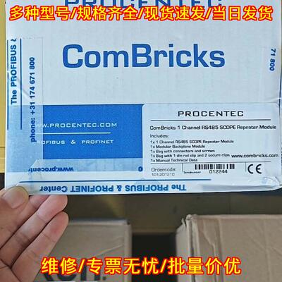 101-201210 RS485中继器模块 ComBricks 工业通讯模块议价维修