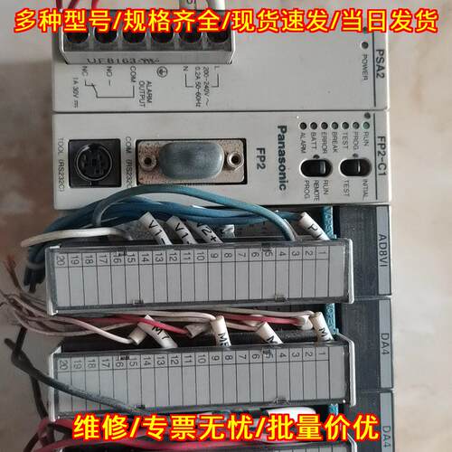 FP2 plc模块 PSA2 FP2-C1 AD8VI DA4 工控扩展模块议价维修