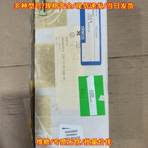 CSF-17-30-2UH-SP 谐波减速机 哈默纳科HD工业自动化配件议价维修