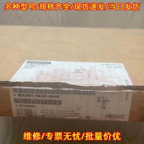 6ES7421-1BL01-0AA0 信号模块 S7-400系列工控模块议价维修