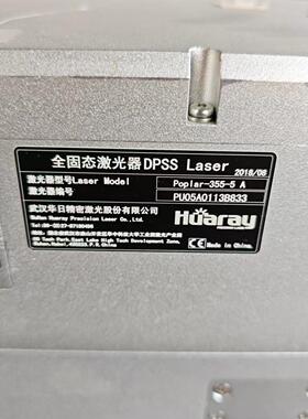 Poplar-355-5 A 全固态激光器 DPSS Laser 工业激光设备议价维修