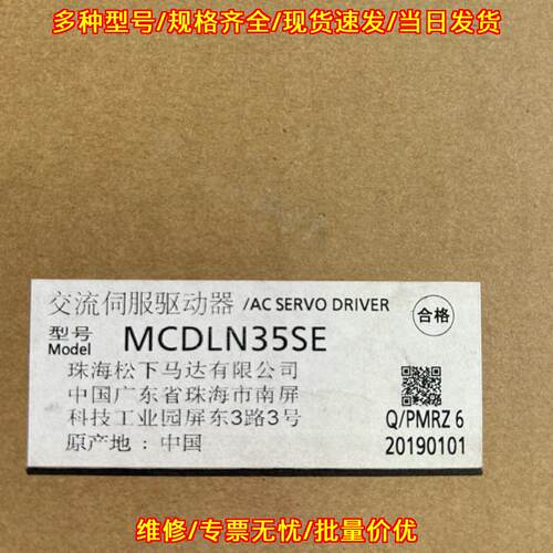 MCDLN35SE 松下交流伺服驱动器 750W三相输议价维修