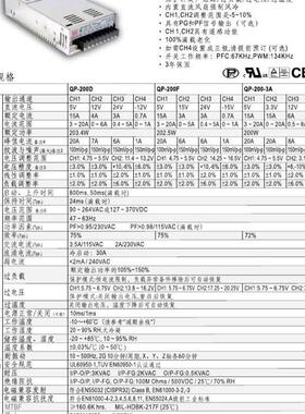 QP-200D 明纬开关电源 四路带PFC功能 直流工业电源议价维修