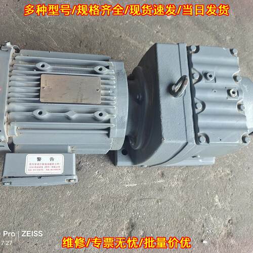 DR90L4 赛威减速机 2.2KW 速比1:19议价维修
