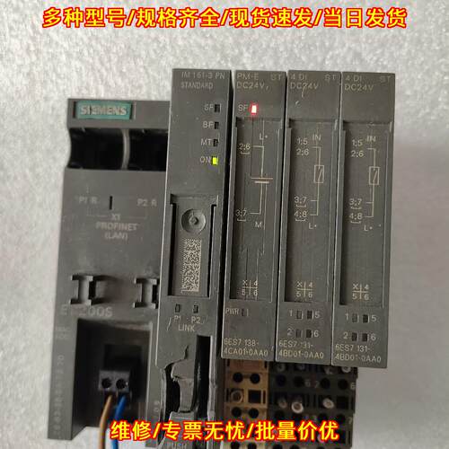 151-3AA23 138-4CA01 131-4BD01 PLC工控模块议价维修