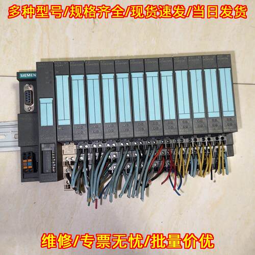 ET200S 6ES7 PLC模块 工控自动化可编程控制器议价维修